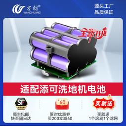 萬創適用于追覓洗地機配件H30pro plus mix滾刷濾網清潔液耗材#新祥 歷史價格詳細信息