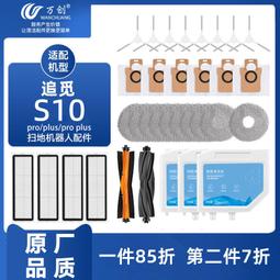 適用于追覓掃地機器人X10 Pro X20 Pro plus清潔劑自動添加清潔液#新祥 歷史價格詳細信息