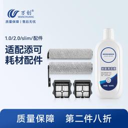 萬創適用于添可地面清潔液洗地機專用地板拖地機清潔劑清洗劑配件#新祥 歷史價格詳細信息