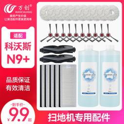 萬創配科沃斯掃地機器人x1配件塵袋地寶OMNI/TURBO自動T10集塵袋#新祥 歷史價格詳細信息