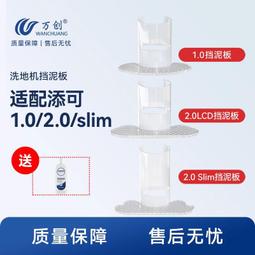 萬創適用于追覓洗地機配件H30pro plus mix滾刷濾網清潔液耗材#新祥 歷史價格詳細信息