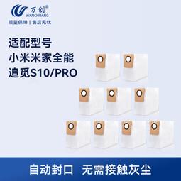 小米米家全能掃拖地機器人H40配件滾刷邊刷抹布集塵袋清潔液#新祥 歷史價格詳細信息