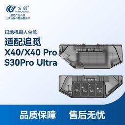 適配追覓洗地機H20/H30Ultra旋鋒版滾刷濾網地面清潔液配件耗材#新祥 歷史價格詳細信息