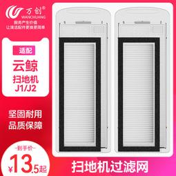 云鯨j4配件掃地機器人防撞條防剮蹭無痕 j3 地寶軟硅膠保護貼耗材 歷史價格詳細信息