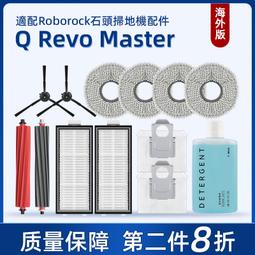 適配石頭Roborock Q5/Q5+/Plus掃地機配件滾刷濾網邊刷集塵袋耗材#新祥 歷史價格詳細信息