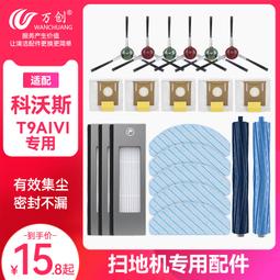 科沃斯T9掃地機器人掃拖一體全自動家用X1掃拖地吸塵智能官翻T10 歷史價格詳細信息