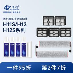 配追覓洗地機M13 Beta滾刷除菌清潔液地面清潔劑配件過濾芯耗材#新祥 歷史價格詳細信息