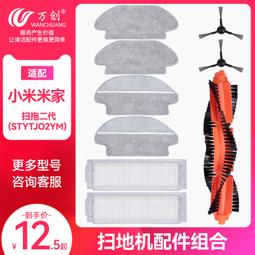 萬創配小米米家全能掃拖機器人B101CN追覓S10pro配件集塵袋垃圾袋#新祥 歷史價格詳細信息