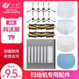 萬創配科沃斯掃地機器人x1配件塵袋地寶OMNI/TURBO自動T10集塵袋#新祥 歷史價格詳細信息