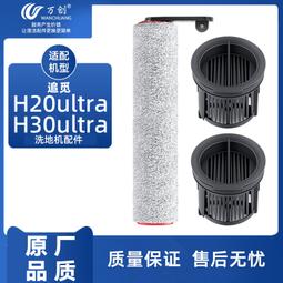 配追覓洗地機M13 Beta滾刷除菌清潔液地面清潔劑配件過濾芯耗材#新祥 歷史價格詳細信息