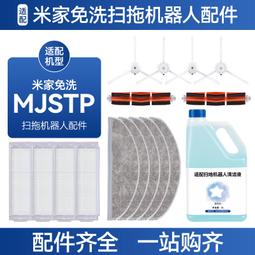 萬創配小米米家全能掃拖機器人B101CN追覓S10pro配件集塵袋垃圾袋#新祥 歷史價格詳細信息
