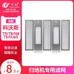萬創配科沃斯掃地機器人x1配件塵袋地寶OMNI/TURBO自動T10集塵袋#新祥 歷史價格詳細信息