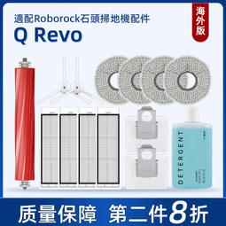 適配石頭Roborock Q5/Q5+/Plus掃地機配件滾刷濾網邊刷集塵袋耗材#新祥 歷史價格詳細信息