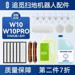 萬創適配追覓洗地機清潔液H12專用地面清洗劑M13配件掃地機清洗液#新祥 歷史價格詳細信息