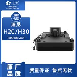 充電座 充電樁 小米掃地機器人 2 小米掃拖機器人米家掃拖機器人 STYTJ03ZHM 掃地機配件 歷史價格詳細信息