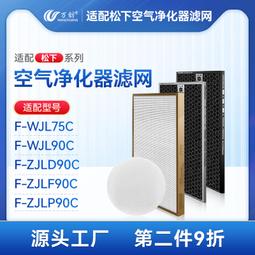 適配松下壁掛新風機過濾網FV-RZ06V1/RZ06VD1中效濾芯FV-FP06V1C#新祥 歷史價格詳細信息