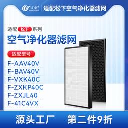 適配松下壁掛新風機過濾網FV-RZ06V1/RZ06VD1中效濾芯FV-FP06V1C#新祥 歷史價格詳細信息