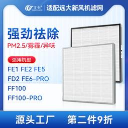 適配新風系統fy-e15/25/35pma濾芯zjd1c zjp1c濾網zdp1c zy1c 歷史價格詳細信息