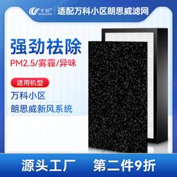適配新風系統fy-e15/25/35pma濾芯zjd1c zjp1c濾網zdp1c zy1c 歷史價格詳細信息