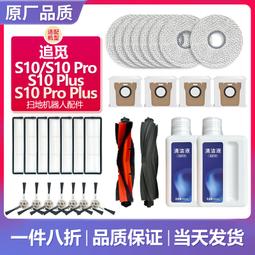 配追覓H20/H30 Ultra旋鋒版Mix洗地機pro滾刷Max滾筒濾芯配件耗材#新祥 歷史價格詳細信息