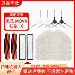 配追覓H20/H30 Ultra旋鋒版Mix洗地機pro滾刷Max滾筒濾芯配件耗材#新祥 歷史價格詳細信息