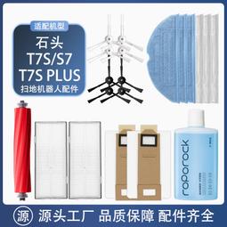 配石頭掃地機地面清潔液G10s pro配件T7S/Plus清洗液P10G20清潔劑#新祥 歷史價格詳細信息