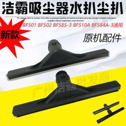 工業吸塵器配件吸頭塵扒水扒塵刷吸塵刷地刷毛刷二合一通用地板刷 歷史價格詳細信息