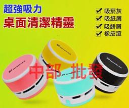 機器人桌面吸塵器兒童學生電動橡皮擦鉛筆屑機小型迷你充電清潔器 歷史價格詳細信息