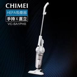 【奇美CHIMEI】手持直立兩用HEPA吸塵器 VC-SA1PH0 歷史價格詳細信息