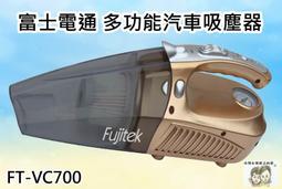 【Fujitek富士電通】多功能萬用頸部U型按摩枕 FT-MA700 歷史價格詳細信息