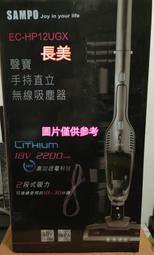 板橋-長美 SAMPO 聲寶冷氣《標按》7.2KW 經典系列 變頻冷暖一對一 歷史價格詳細信息