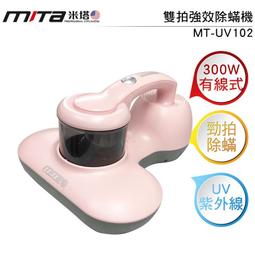 【mita】米塔全能料理多功能切菜機 MT-FC01(調理機/切菜機/切碎機) 歷史價格詳細信息