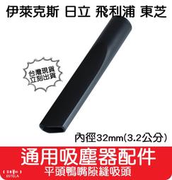 【艾思黛拉 A0550】全新現貨 副廠 Dyson戴森  長毛寵物刷 吸頭 V6 DC62 DC59 DC44適用 歷史價格詳細信息