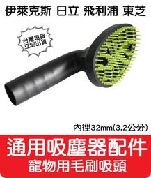 【艾思黛拉 A0658】通用 吸塵器 配件 超長扁吸頭 通用市面上圓形接孔吸塵器 汽車美容吸塵器 理髮店 歷史價格詳細信息