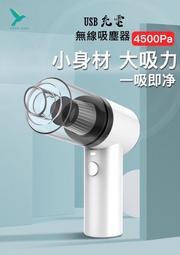 無線迷你吸塵器 USB充電 18650電池吸塵器 手持小型強大吸力吸塵器 小夾縫隙清潔 電腦主機螢幕鍵盤桌面 車用吸塵器 歷史價格詳細信息