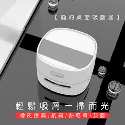 現貨桌面吸塵器學習神器電動usb小學生橡皮檫鉛筆屑清潔器車載吸塵器s 歷史價格詳細信息