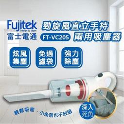 Fujitek富士電通 FT-JE700多功能冷熱生機調理機/豆漿機 歷史價格詳細信息