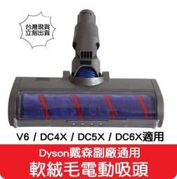 （台灣現貨）dyson戴森手持無線吸塵器 配件 V6 V7 V8 V10 V11 濾網 過濾棒 HEPA 濾芯前置後置 歷史價格詳細信息