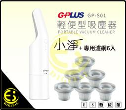 【G-PLUS】GP大黑鯨 多功能吸拖刷洗地機 GP-V001W 吸塵器 歷史價格詳細信息