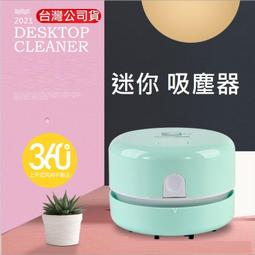 【桌面吸塵器】小型吸塵器 迷你吸塵器 吸塵器 小吸塵器 充電吸塵器 橡皮擦屑吸塵器 歷史價格詳細信息
