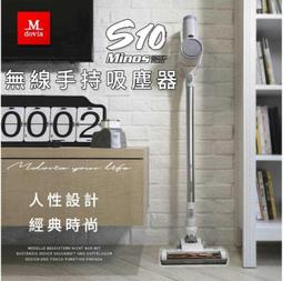 Mdovia Minos S10 高效奈米銀過濾 充電式鋰電吸塵器 歷史價格詳細信息