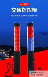 交通指揮棒充電螢光訊號棒手持紅藍爆閃發光警示棒LED照明指示棒 歷史價格詳細信息