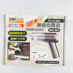 TRISTAR 藍牙多功能教學擴音器喇叭 TS-C9247 歷史價格詳細信息