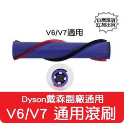 【艾思黛拉】副廠 Dyson 戴森 吸塵器滾刷 V6 V7 V8 V10V V11 DC 電動地刷 滾刷 主刷 絨毛刷 歷史價格詳細信息