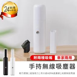 手持無線家車兩用吸塵器 廠商直送 歷史價格詳細信息