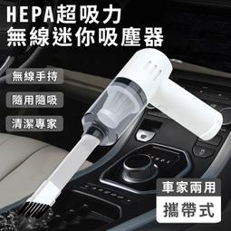 HEPA無線迷你吸塵槍吸塵器 車用吸塵器【AB729】 歷史價格詳細信息