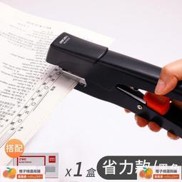 釘書機釘書機辦公用大號得力釘書機省力型裝訂用品裝訂機家用重型省力加厚裝訂器辦公用品壓書器定書器釘書 歷史價格詳細信息