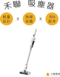 【禾聯 HERAN】 360度 手持 吸塵器 HVC-25SCG1W 手持吸塵器 無線吸塵器 除塵 歷史價格詳細信息