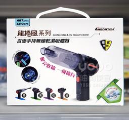 【ANBORTEH 安伯特】吸塵器 快槍俠觸控吸塵打氣機 ABT-E043(車麗屋) 歷史價格詳細信息