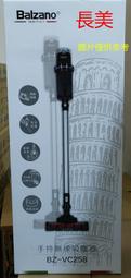 百佳諾 手持無線贈濕拖配件吸塵器【BZ-VC258】 歷史價格詳細信息